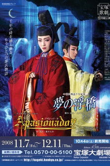 夢の浮橋 / Apasionado!!