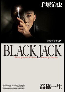 怪醫黑傑克 2024