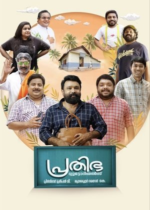 പ്രതിഭ ട്യൂട്ടോറിയൽസ്