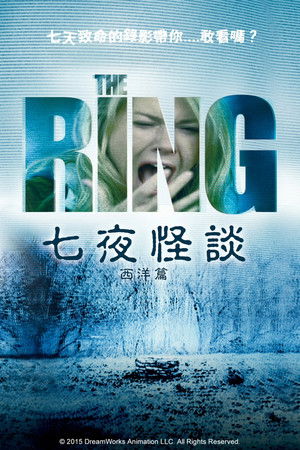 七夜怪談西洋篇