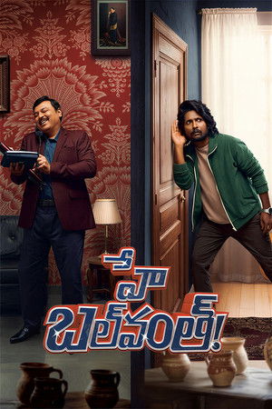 హే భగవాన్!