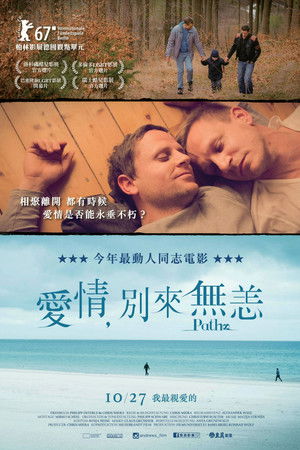 愛情，別來無恙