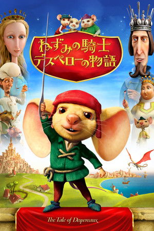 ねずみの騎士デスペローの物語