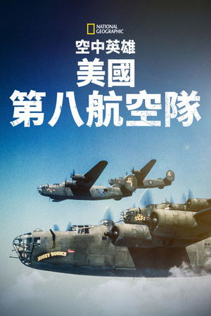 Heroes of the Sky: The Mighty Eighth Air Force