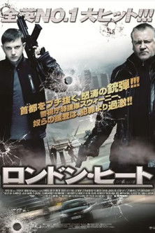 ロンドン・ヒート