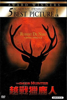 越戰獵鹿人