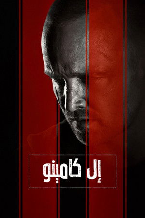 El Camino: A Breaking Bad Movie