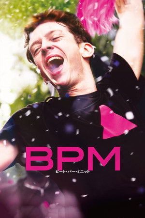 BPM ビート・パー・ミニット