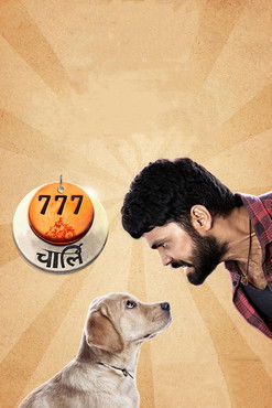 777 चार्लि