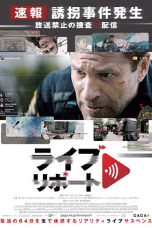 ライブリポート