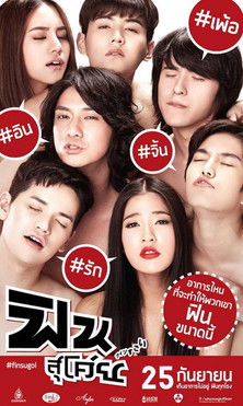 ฟินสุโค่ย