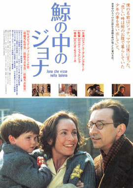 Jona che visse nella balena