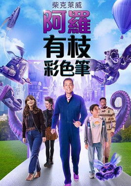 阿羅有枝彩色筆