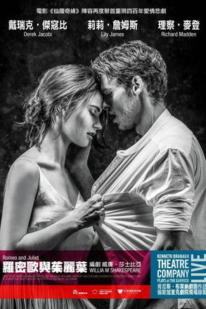 羅密歐與茱麗葉