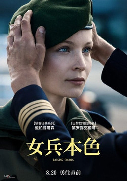 女兵本色