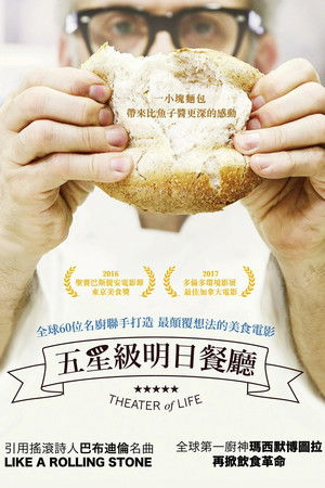 五星級明日餐廳