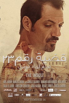 قضية رقم ٢٣