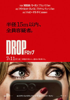 Drop