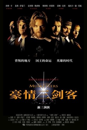 The Three Musketeers