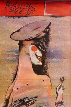 Воскресный день в аду