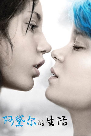 藍色是最溫暖的顏色