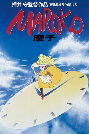 祖先大人万万岁 剧场版