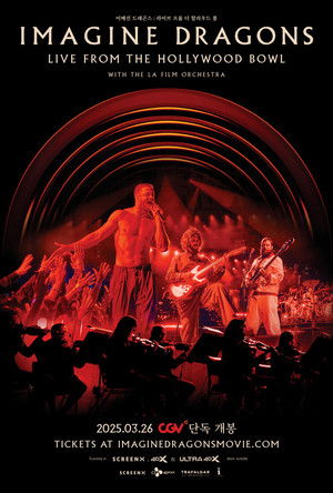 이매진 드래곤스: 라이브 프롬 더 할리우드 볼