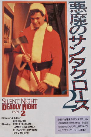 Silent Night, Deadly Night Part 2