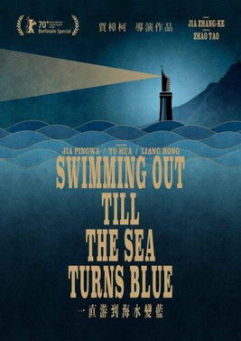 一直游到海水變藍