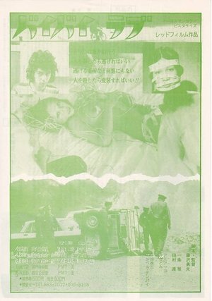 バイバイ・ラブ