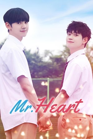 Mr. Heart（電影版）