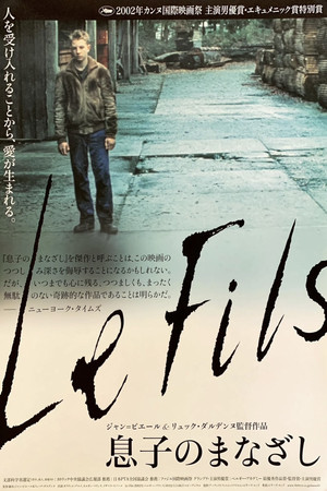 息子のまなざし