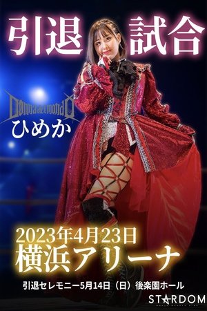 Stardom: All-Star Grand Queendom 2023