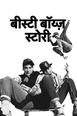 बीस्टी बॉय्ज़ स्टोरी