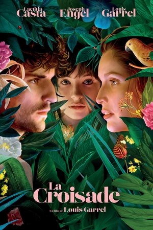 Этот новый мир