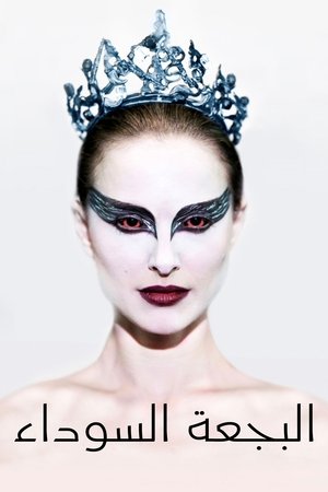 Black Swan