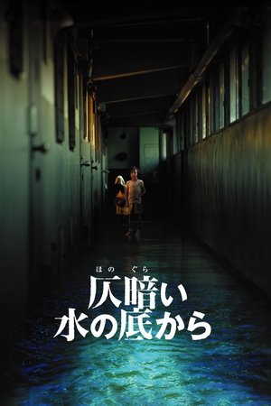 الماء الأسود