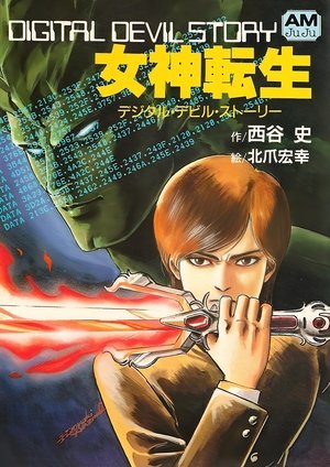 Легенда о виртуальном дьяволе