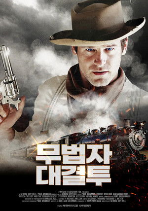 무법자: 대결투