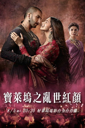 寶萊塢之亂世紅顏