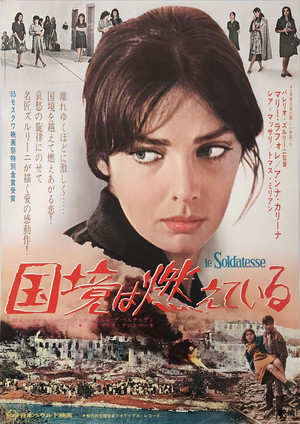 Le soldatesse