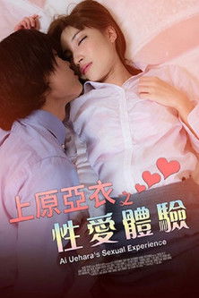 童貞筆下ろし 年下の女の子に皮をむかれた性体験