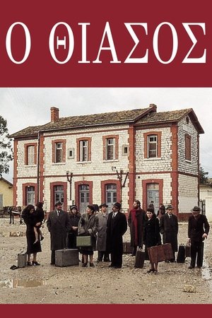 Комедианты