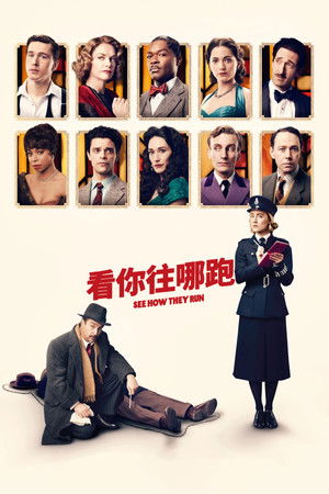 看他们如何逃之夭夭