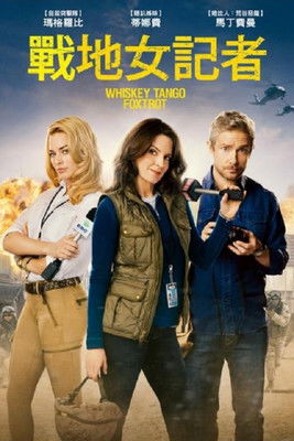 戰地女記者