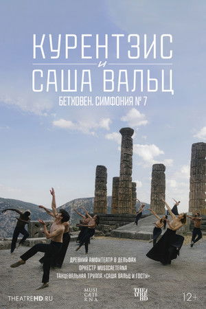 Beethoven: Symphony No. 7