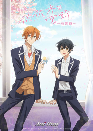 佐佐木與宮野：畢業季