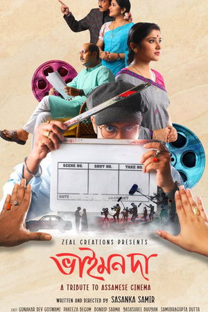 ভাইমন দা