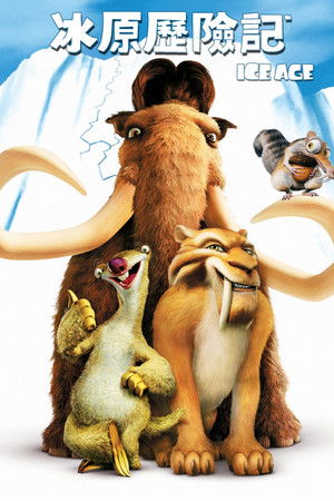 冰原歷險記