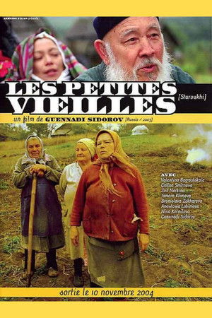 Les Petites vieilles